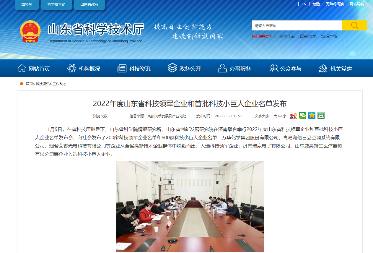 公司被確認(rèn)為國家知識產(chǎn)權(quán)示范企業(yè) 國家知識產(chǎn)權(quán)示范企業(yè)